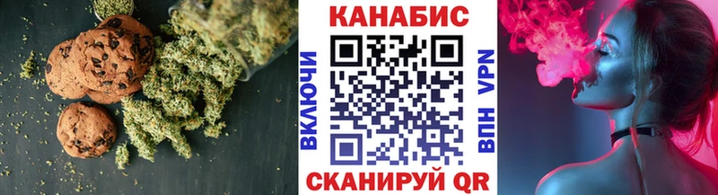 Печенье с ТГК марихуана Хадыженск