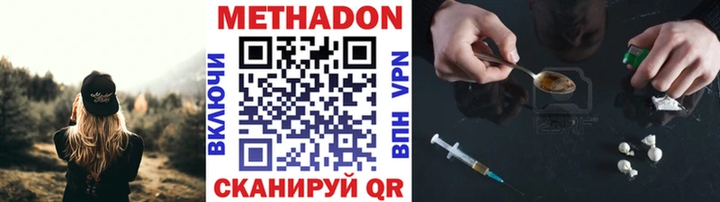 МЕТАДОН мёд Хадыженск