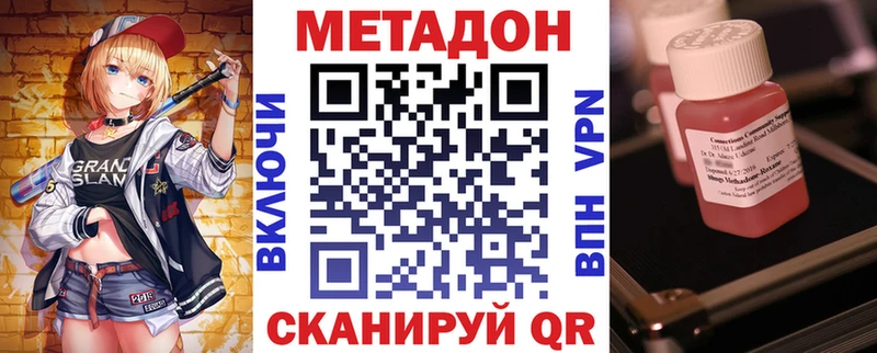 МЕТАДОН кристалл  Хадыженск 